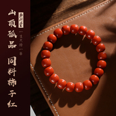 易行堂山顶系列南红手串同料正柿子红无裂无杂无纹文玩串佛珠念珠