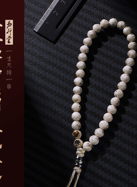 易行堂星月菩提大留白无相盘丝手持原生态文玩手持高端礼品串男女