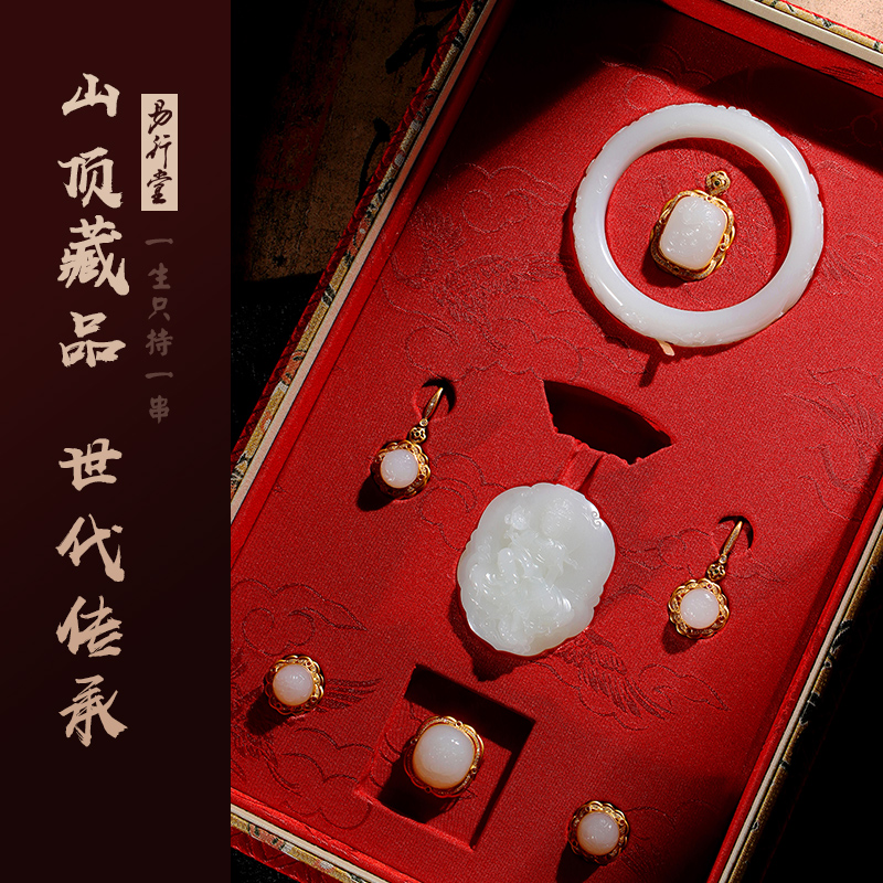 易行堂和田玉套装苏工鲲出品手镯