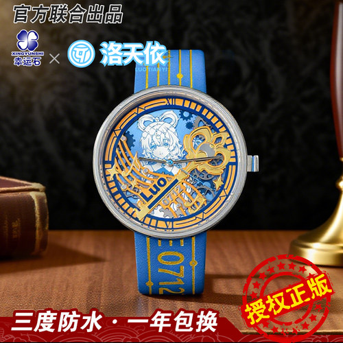 洛天依手表幸运石正版联名13周年动漫周边v家vsinger防水石英表