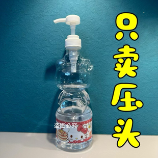 泰国kitty矿泉水可爱瓶按压头泵头乳液按压式嘴饮料瓶绿茶瓶挤压