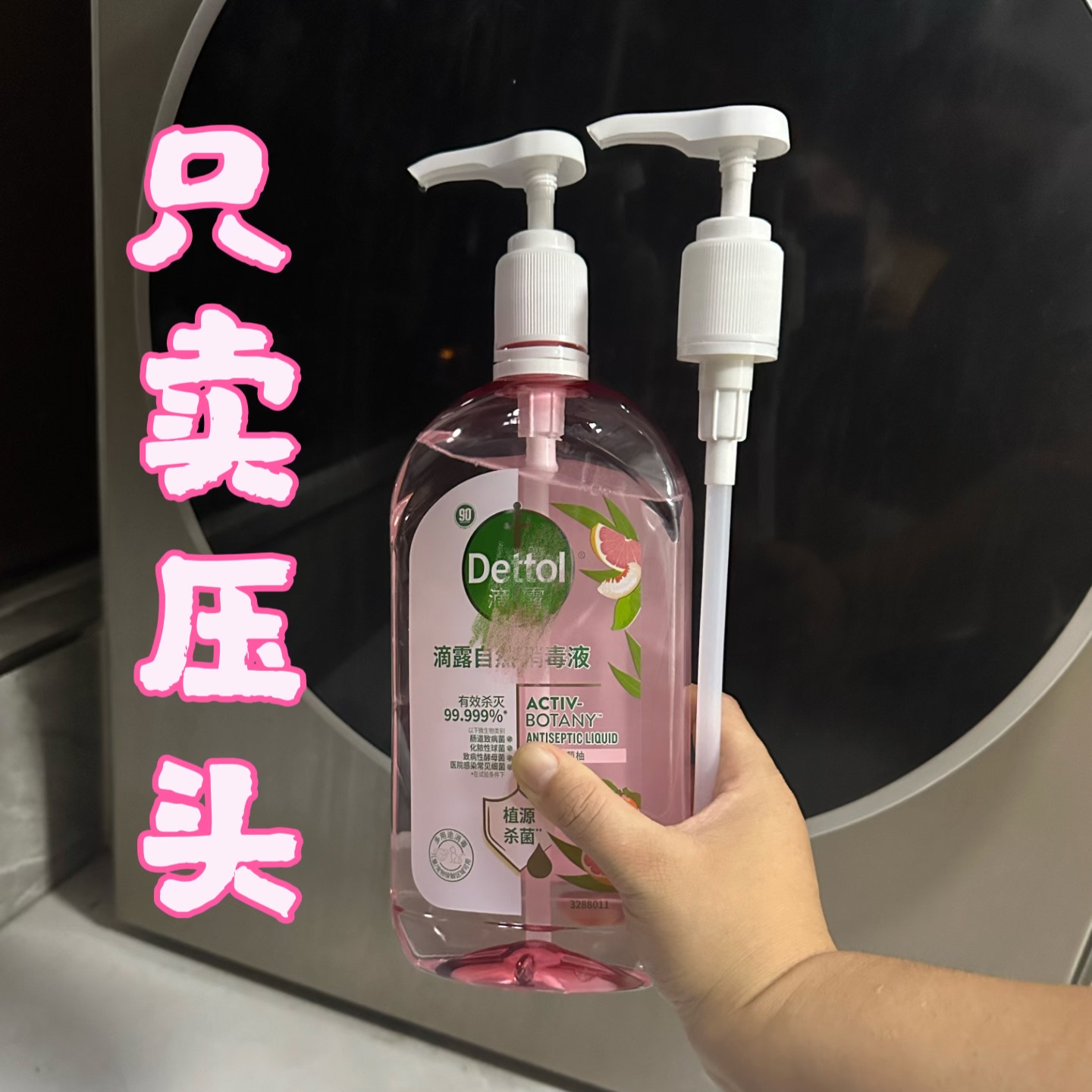 滴Detto消毒液泵头1L按压头消毒水泵头按压式乳液器鸭嘴750ml840m