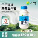 12瓶 青海小西牛纯牛奶营养早餐小蓝瓶纯牛奶243ml 12月产日期