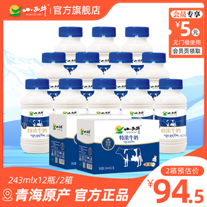 小西牛青海特浓牛奶调制乳 补钙学生早餐牛奶整箱 243ml*12瓶*2提