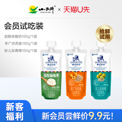 慕拉酸奶西北新口味口味3袋