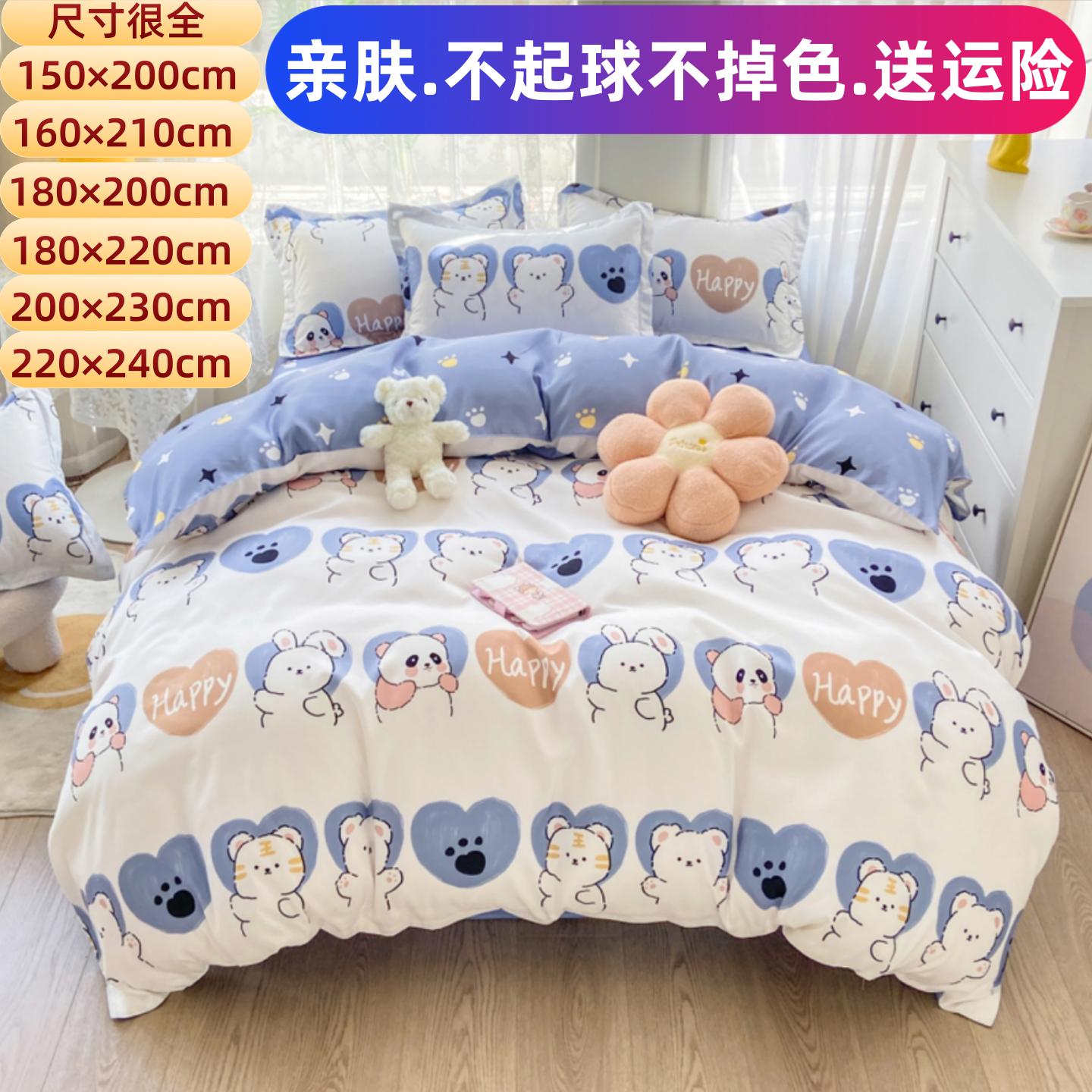 160x210被套秋冬加厚磨毛四件套180x200x230cm被罩一米八乘两米二