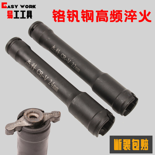 开口套筒头电动扳手套筒加长加厚套筒头锂电充电动扳手架子工套筒