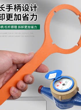 易工智能水表专用扳手