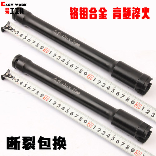 杰科电动扳手套筒加长杆22mm开口加长加厚电动长套筒工具木工专用