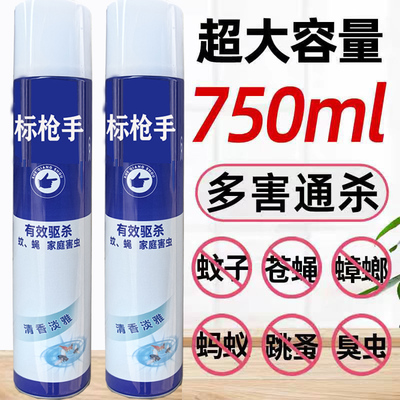 750ml杀虫气雾剂家用杀虫剂喷雾剂灭蚊子苍蝇蟑螂蚂蚁药强效无味
