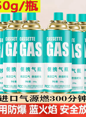 350g户外卡式炉气罐燃煤气丁烷气瓶瓦斯气体防爆饭店卡式气液化气