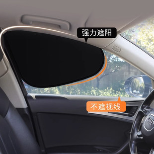 车载汽车遮阳帘侧窗户玻璃遮挡帘车子内用防晒隔热隐私帘婴儿宝宝