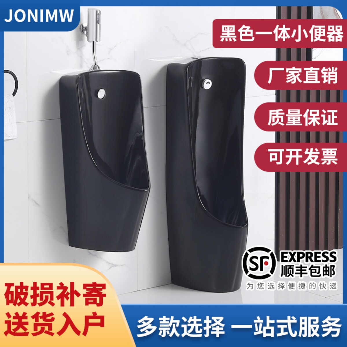 自动感应小便池落地式挂墙式小便器黑色陶瓷小便斗家用男士尿便斗