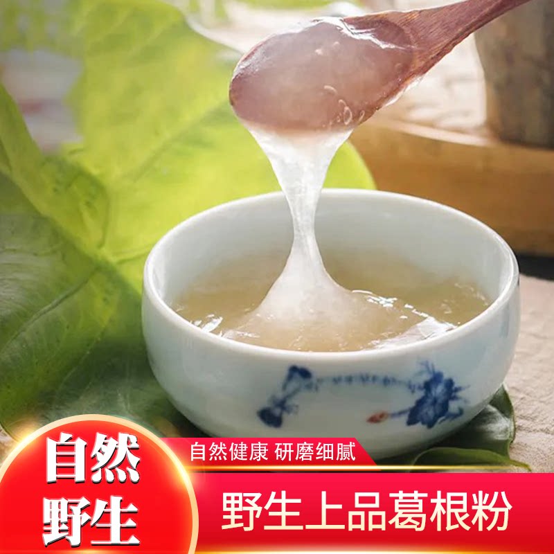 云南葛根粉农家葛粉不是南葛庐橘皮桔酿橘酿葛根粉