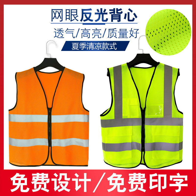 反光衣高亮反光条夏季薄款透气
