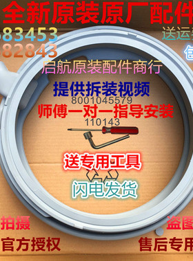 适用西门子博世滚筒洗衣机密封圈IQ100IQ300/IQ500IQ700橡胶门封