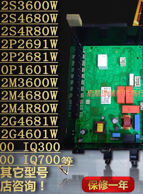 适用西门子滚筒洗衣机WM12P2C81W WM12P2R81W主控板 电脑板模块