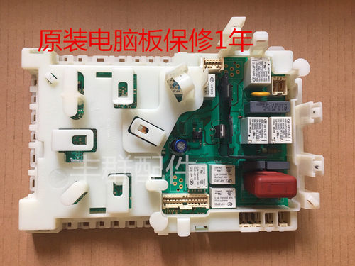 适用博世WLM24460TI WAS24468TI WAS20460滚筒洗衣机电源电脑主板