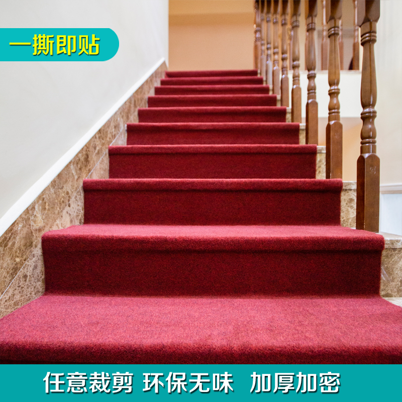 自粘楼梯地毯加厚隔音防滑可裁剪
