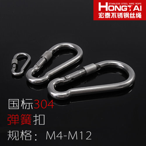 国标不锈钢304弹簧扣抗腐蚀耐用