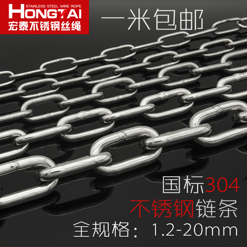 宏泰宠物狗吊灯链1.2-12mm铁环链