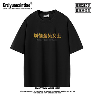 姓黄马刘张赵朱陈吴创意百家姓名梗超宽松oversize重磅短袖T恤夏