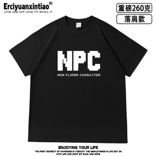 NPC像素风字母创意游戏路人周边名词落肩款重磅短袖夏季男女衣服