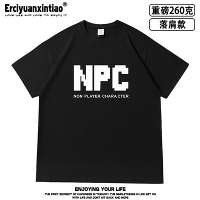 NPC像素风字母创意游戏路人周边名词落肩款260克重磅短袖T恤夏季