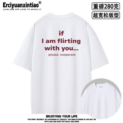 if I am flirting with you趣味英文oversize超宽松重磅短袖夏季