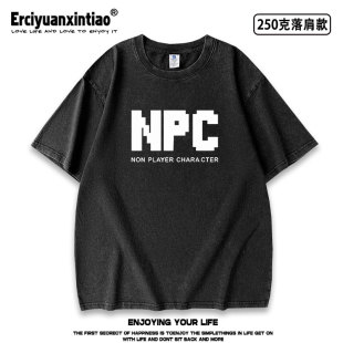 2025夏季NPC像素风字母创意游戏路人周边名词重磅水洗做旧短袖T恤