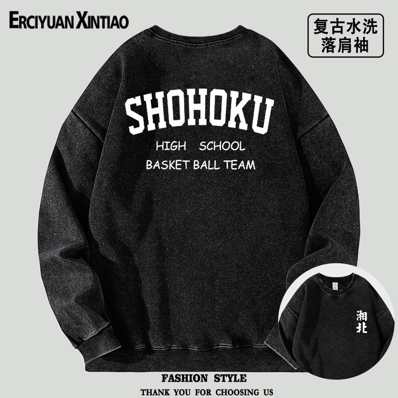 湘北灌篮高手水洗落肩袖薄款卫衣樱木花道训练服三井寿运动篮球秋
