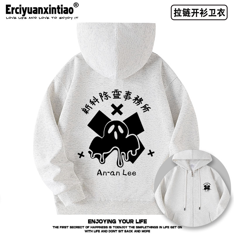 重返未来1999游戏周边泥鯭的士联名拉链卫衣外套男女款秋冬上衣服