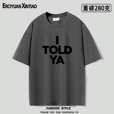 重磅oversize挑战者赞姐赞达亚同款I Told Ya字母短袖t恤宽松上衣