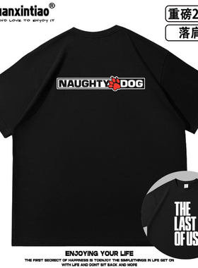 the last of us 游戏美国末日后生还者周边落肩款260克重磅短袖