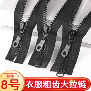 羽绒服粗齿拉链8号树脂白黑色加长双头单头拉锁5号衣服外套拉链
