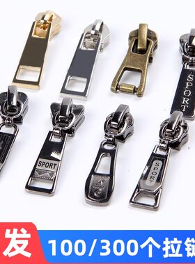 100个整包拉链头3号5号8号金属树脂拉头批发拉链配件拉锁头拉链扣
