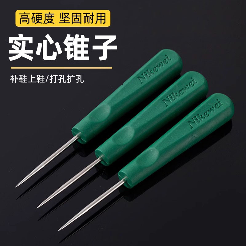 高硬度尖锥子补鞋上鞋锥子钩针老式实心孔钢针锥子工具