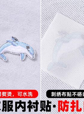 衣服内衬贴布刺绣布贴防扎肉防磨衬布补丁贴破洞修补熨烫粘合衬