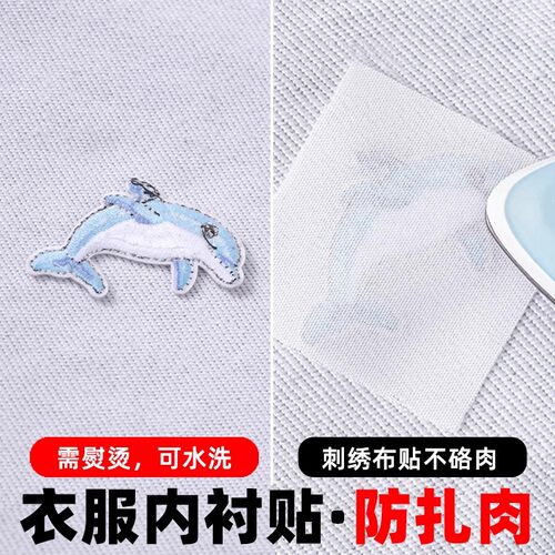 衣服内衬贴布刺绣布贴防扎肉防磨衬布补丁贴破洞修补熨烫粘合衬