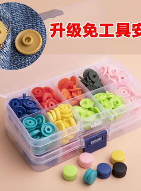 羽绒服扣子按压式婴儿衣服四合扣子母扣鞋子被套替换按扣免缝钉扣