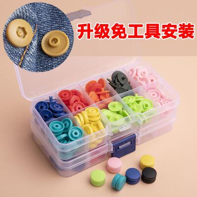 树脂四合扣免缝宝宝按扣