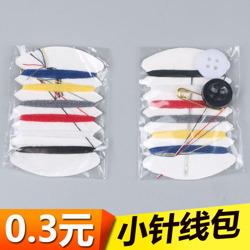 一次性针线包 便携式迷你手缝线 6色线2扣1针1别针 - 封面