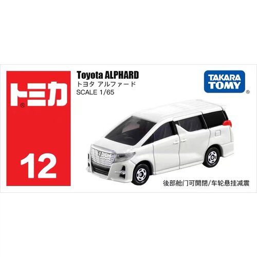 TOMY多美卡仿真合金车模型男玩具12号丰田MPV埃尔法商务车824848
