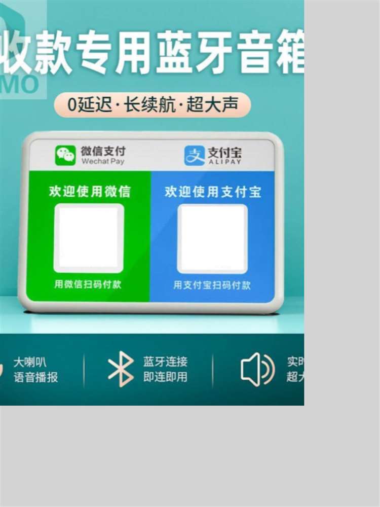 商家用扫码远程到账大音量收钱语音播报器无需手机收款扩音器微信