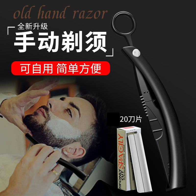 手动剃须刀男士老式防刮伤水洗双面复古刮胡刀理发刮刀修面剃头刀