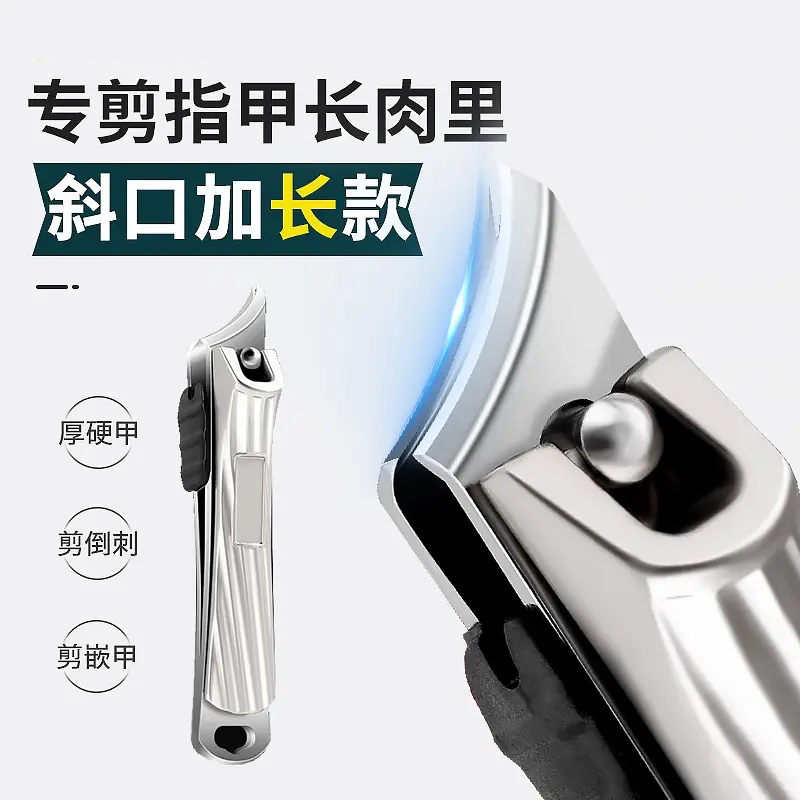 家用指甲刀单个平口斜口指甲剪指甲钳家用成人修甲刀剪甲套装剪刀