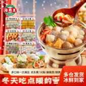 海霸王锁鲜鱼豆腐鱼籽包撒尿丸牛肉丸芝士包脆鱼丸火锅8包组合