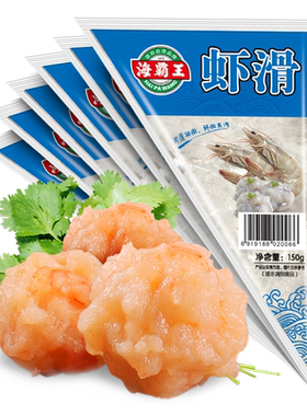 海霸王虾滑虾仁火锅麻辣烫食材
