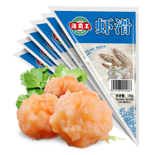 【量贩批发】海霸王虾滑鲜虾虾仁火锅麻辣香锅烧烤海底捞食材150g