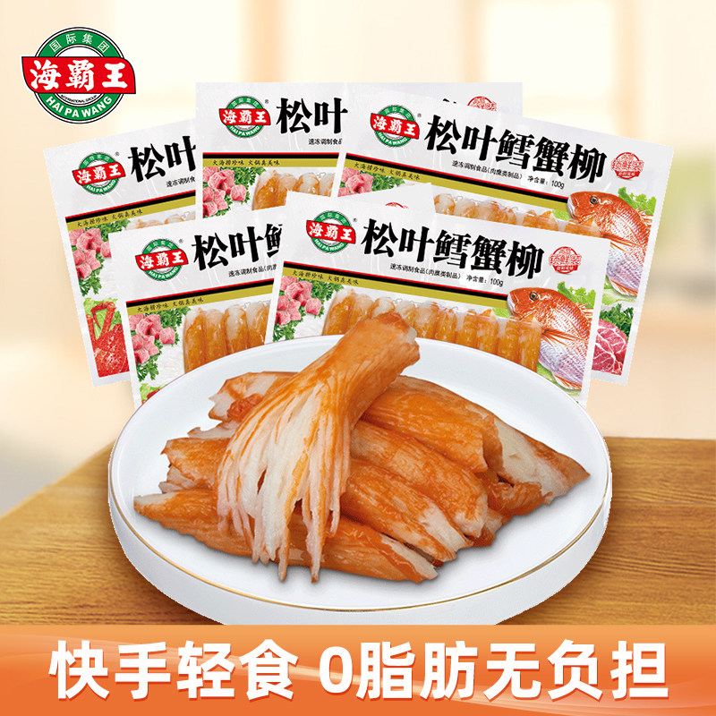 海霸王松叶鳕蟹柳寿低脂司沙拉火锅香锅食材麻辣烫蟹味棒100g*5包,粮油调味/速食/干货/烘焙,火锅丸类,淘宝优惠券,粉丝福利购,淘宝优惠卷